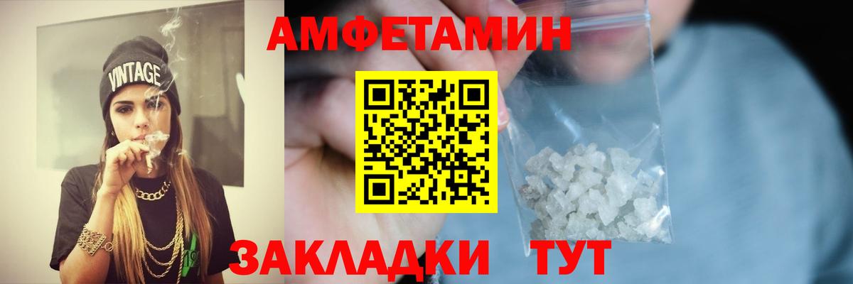 АМФЕТАМИН Розовый Мурино