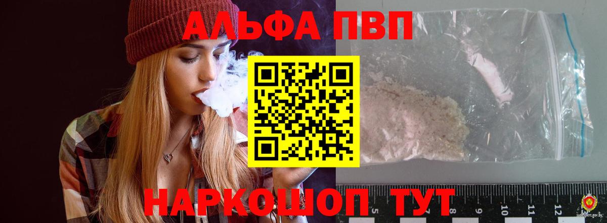 Альфа ПВП VHQ Мурино