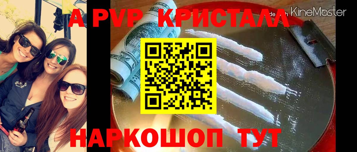 Alfa_PVP  Вход с VPN  Мурино  Alpha-PVP кристаллы  А ПВП Crystall  Alpha PVP мука 