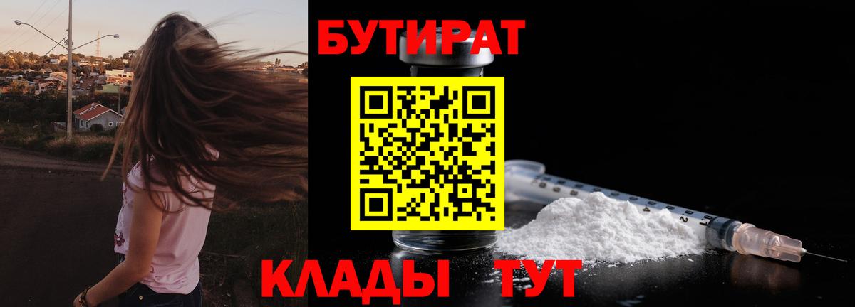 БУТИРАТ оксана  Вход с VPN  Мурино 