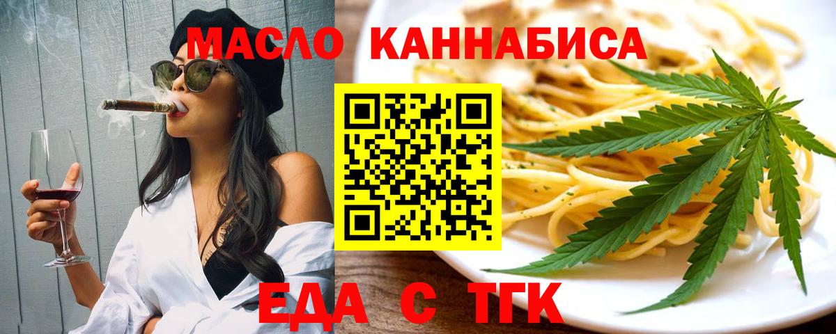 Мурино  Печенье с ТГК конопля  Вход с VPN 