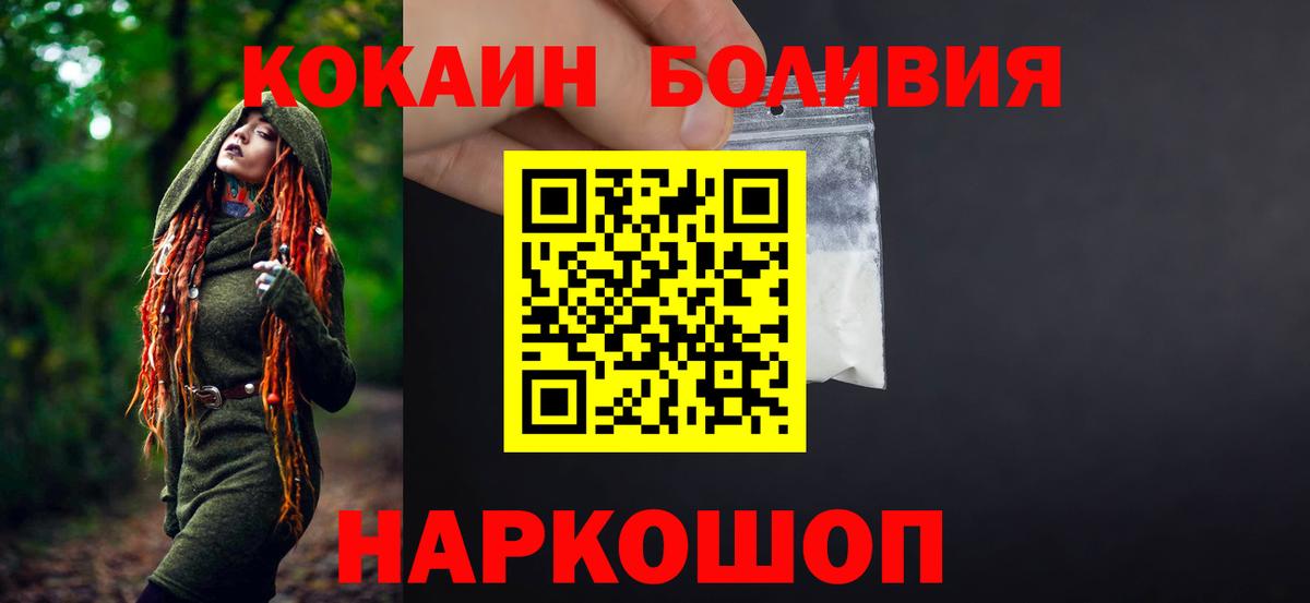 Мурино  КОКАИН  купить  сайты  Вход с VPN  КОКАИН Fish Scale  Cocaine 98% 