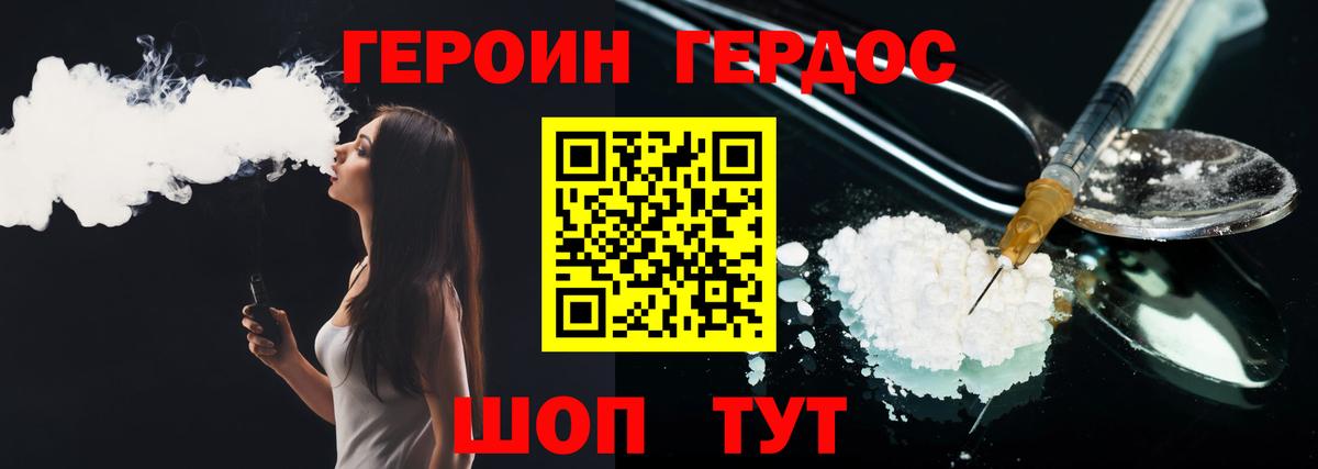 Мурино  Героин Heroin  Вход с VPN 
