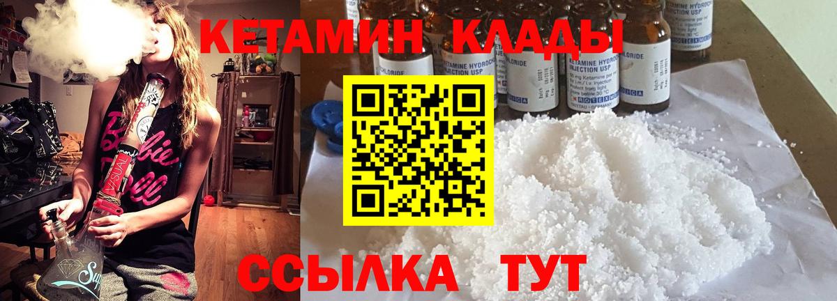 Кетамин ketamine Мурино
