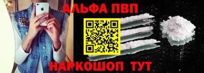 Альфа ПВП Гай