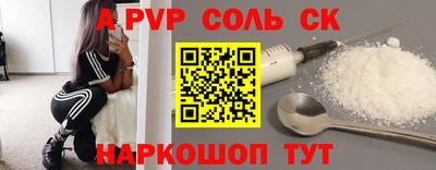 Альфа ПВП Гай