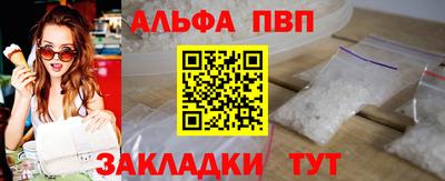 Альфа ПВП Гай