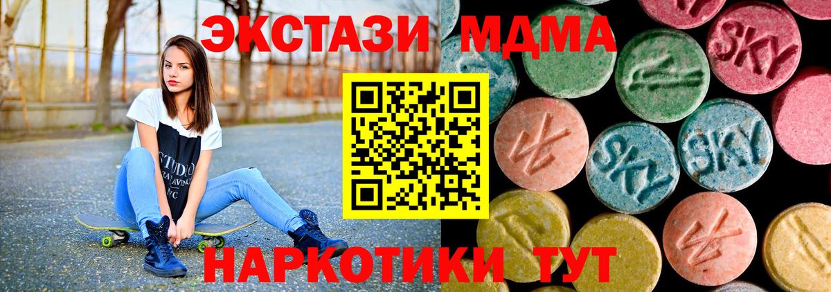 MDMA crystal  MDMA кристаллы  МДМА  Вход с VPN  Мурино 