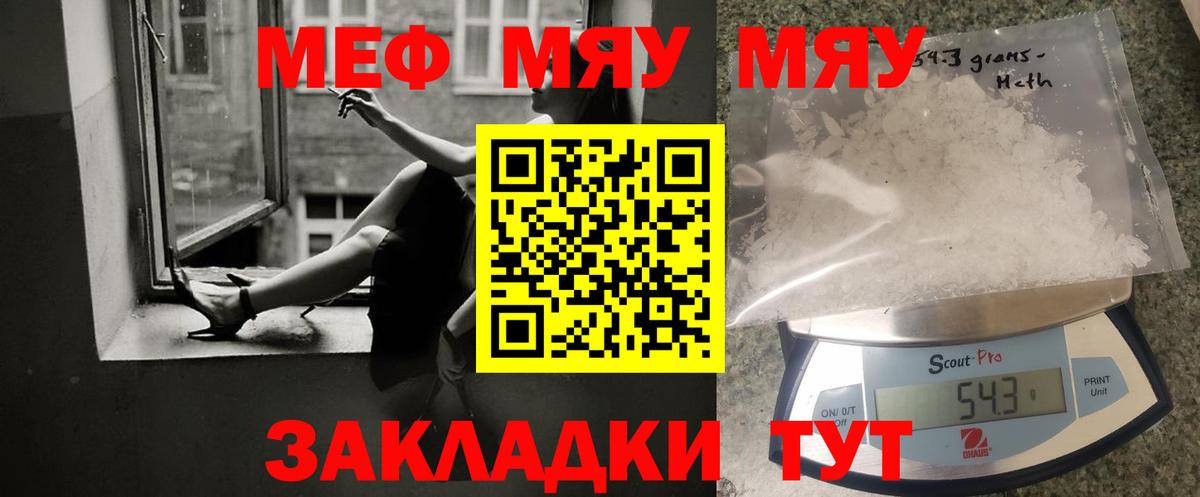 МЕФ кристаллы Мурино