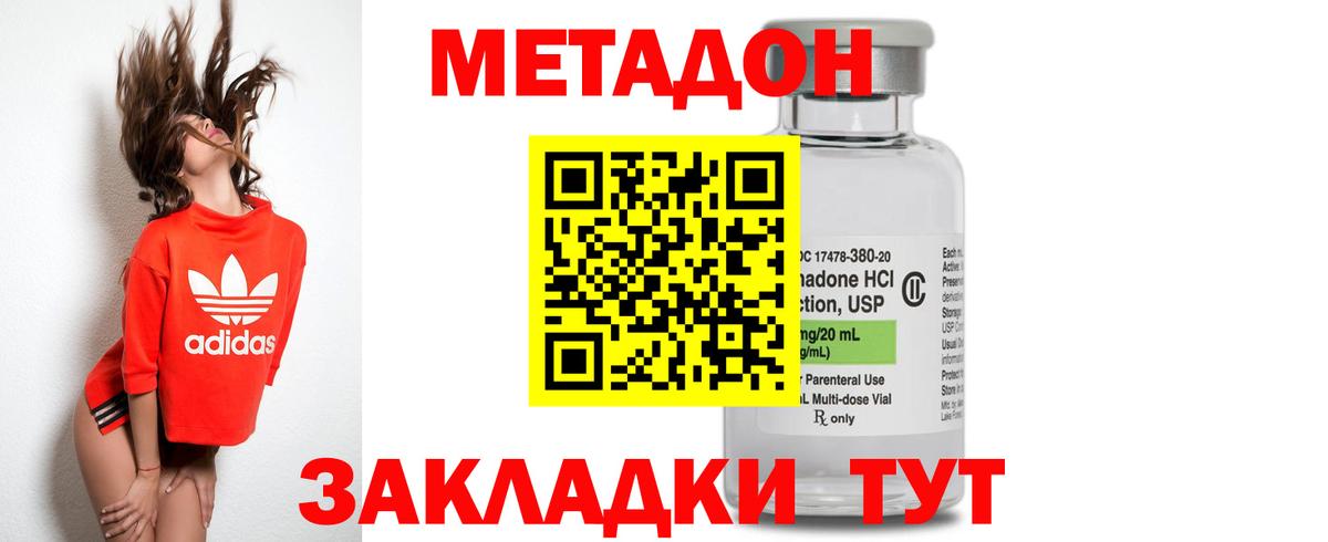 Метадон кристалл  Вход с VPN  Мурино 