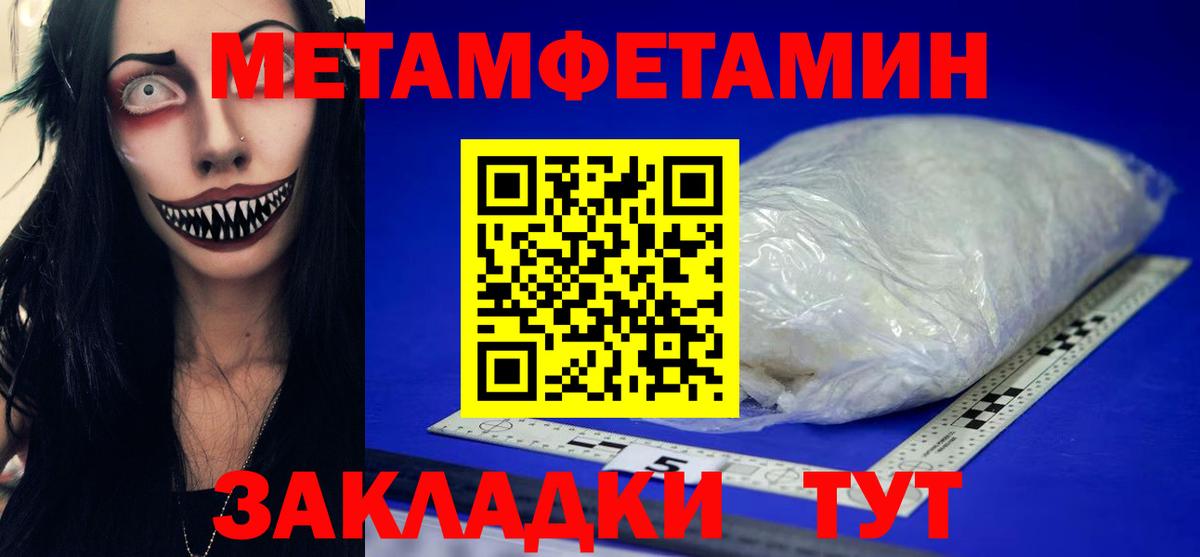 Метамфетамин винт Мурино