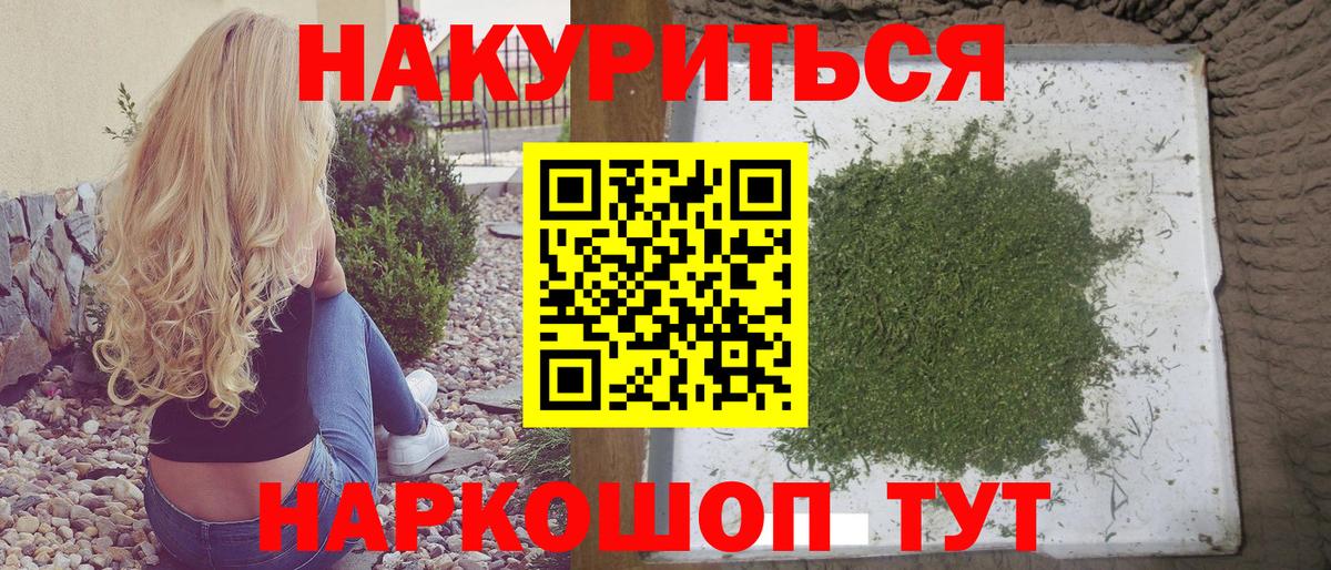 МЕТАМФЕТАМИН  COCAIN  АМФ   Вход с VPN  Мефедрон  A-PVP СОЛЬ кристаллы  Гашиш  NBOMe  Конопля  Мурино  Меф МЯУ МЯУ кристаллы 